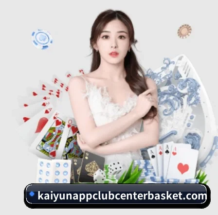 kaiyun APP 界面