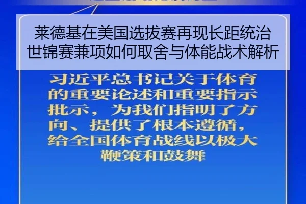 lai-de-ji-zai-mei-guo-xuan-ba-sai-zai-xian-zhang-ju-tong-zhi-shi-jin-sai-jian-xiang-ru-he-qu-she-yu-ti-neng-zhan-shu-2-323.jpg