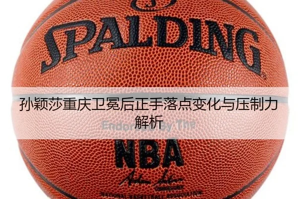 sun-ying-sha-chong-qing-wei-mian-hou-zheng-shou-luo-dian-bian-hua-yu-ya-zhi-li-jie-xi-2-954.jpg